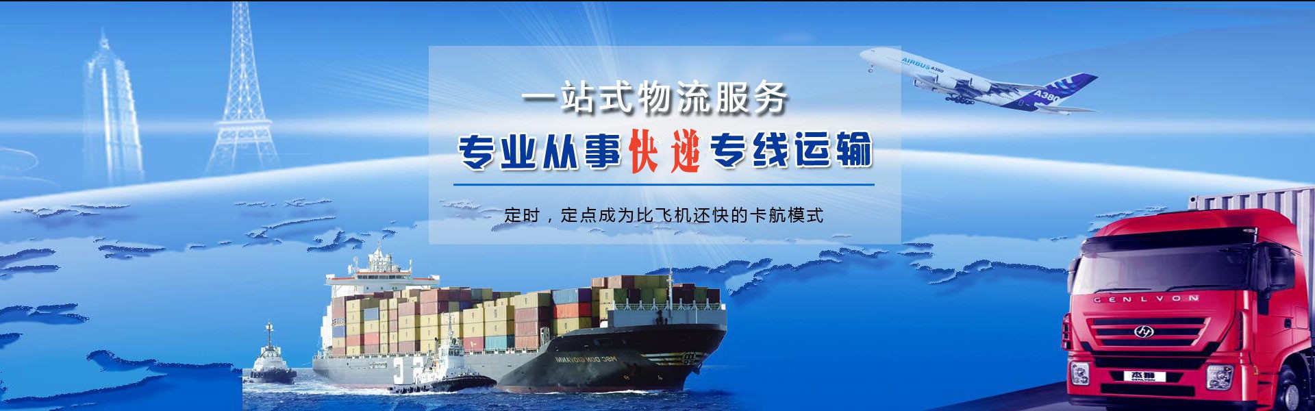 石柱到克罗地亚物流公司-石柱至克罗地亚物流专线-石柱空运到克罗地亚-优时通物流有限公司