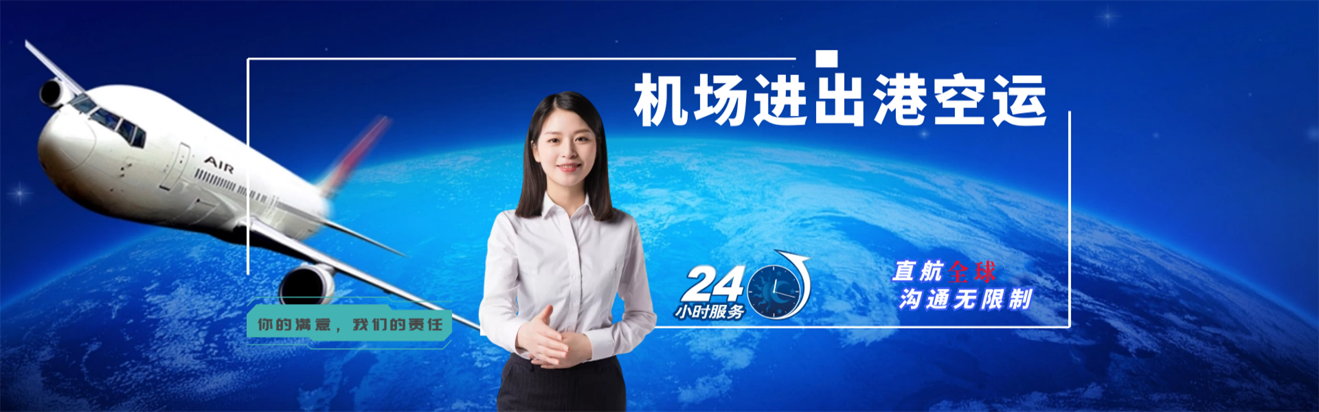 石柱到克罗地亚物流公司-石柱至克罗地亚物流专线-石柱空运到克罗地亚-优时通物流有限公司